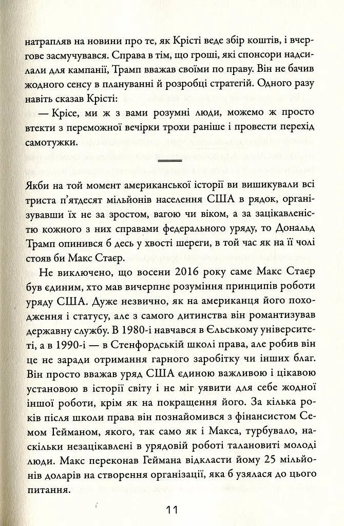 П'ятий ризик - фото 9