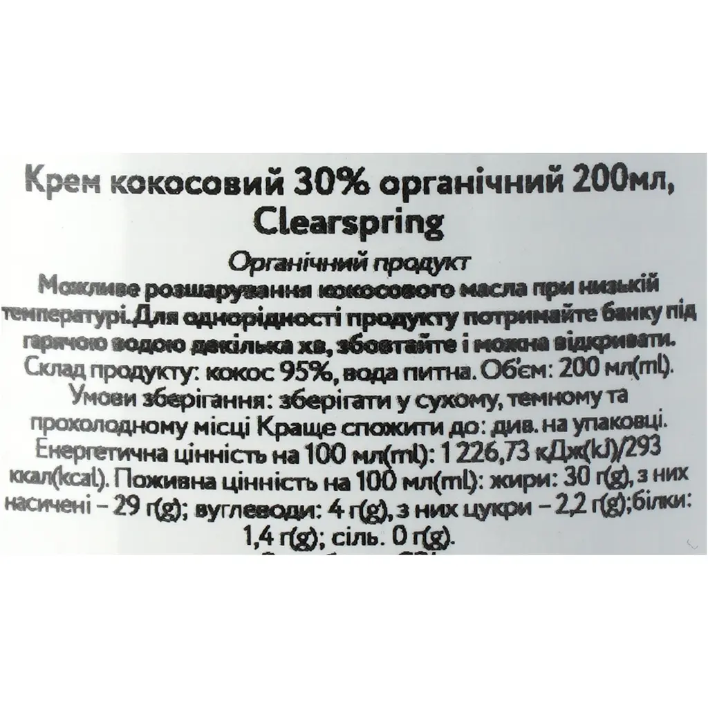 Вершки кокосові Clearspring 30%, органічні, 200 мл - фото 7