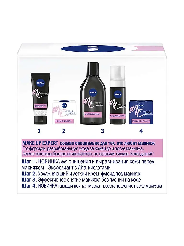 Зволожуючий крем-флюїд Nivea Make Up Expert, для сухої та чутливої шкіри, 50 мл (89242) - фото 5