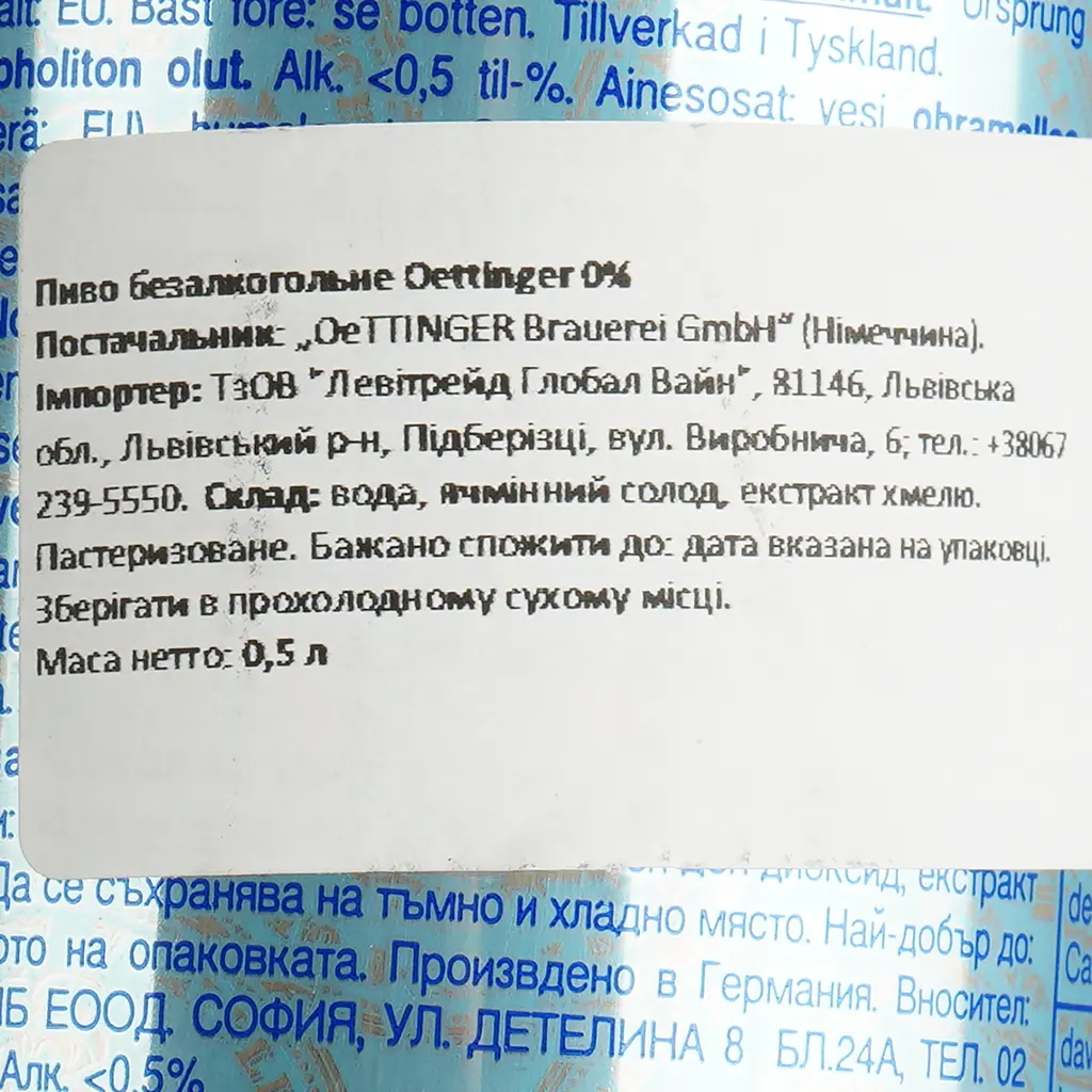 Пиво безалкогольне Oettinger Alkoholfrei світле 0% з/б 0.5 л - фото 7