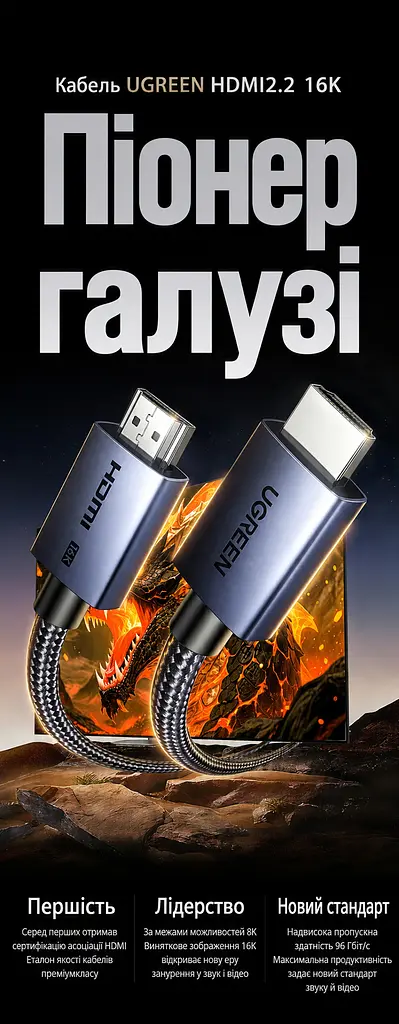 Кабель HDMI UGREEN HD186 2.2 16K 60 Гц 2 м чорний (65900) - фото 12