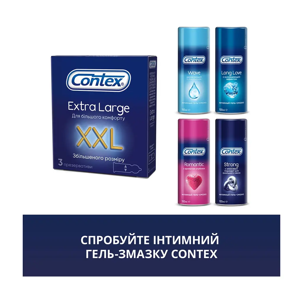 Презервативи Contex Extra Large збільшеного розміру з силіконовою змазкою 3 шт. (5060040300077) - фото 6