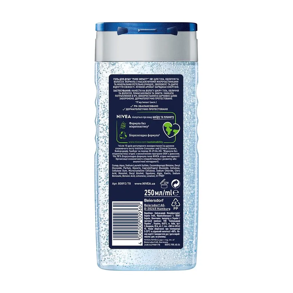 Гель для душу Nivea MEN PURE IMPACT Shower Gel 250 мл (4006000009360) - фото 3