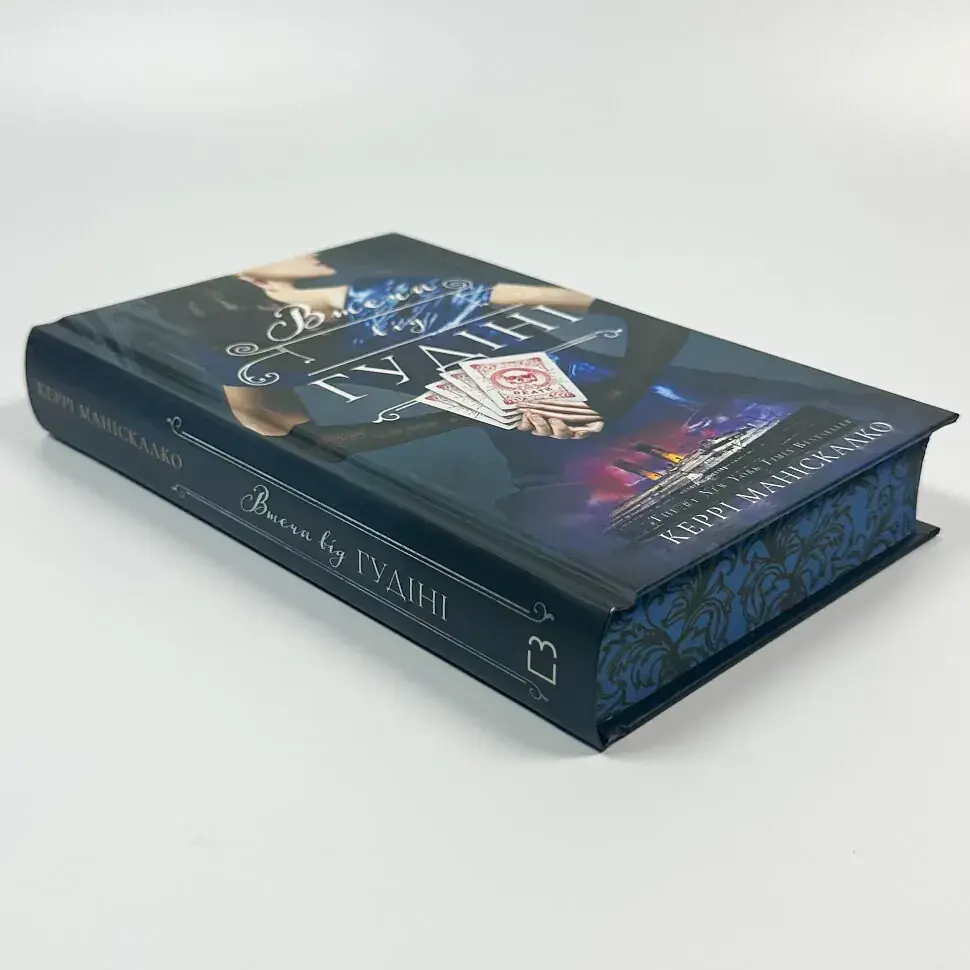 Втеча від Гудіні - Маніскалко Керрі | BookChef, книга українською, нова, тверда - фото 2