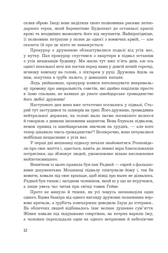 Мені 15 років, і я не хочу помирати. Не таке-то воно легке, життя - фото 8