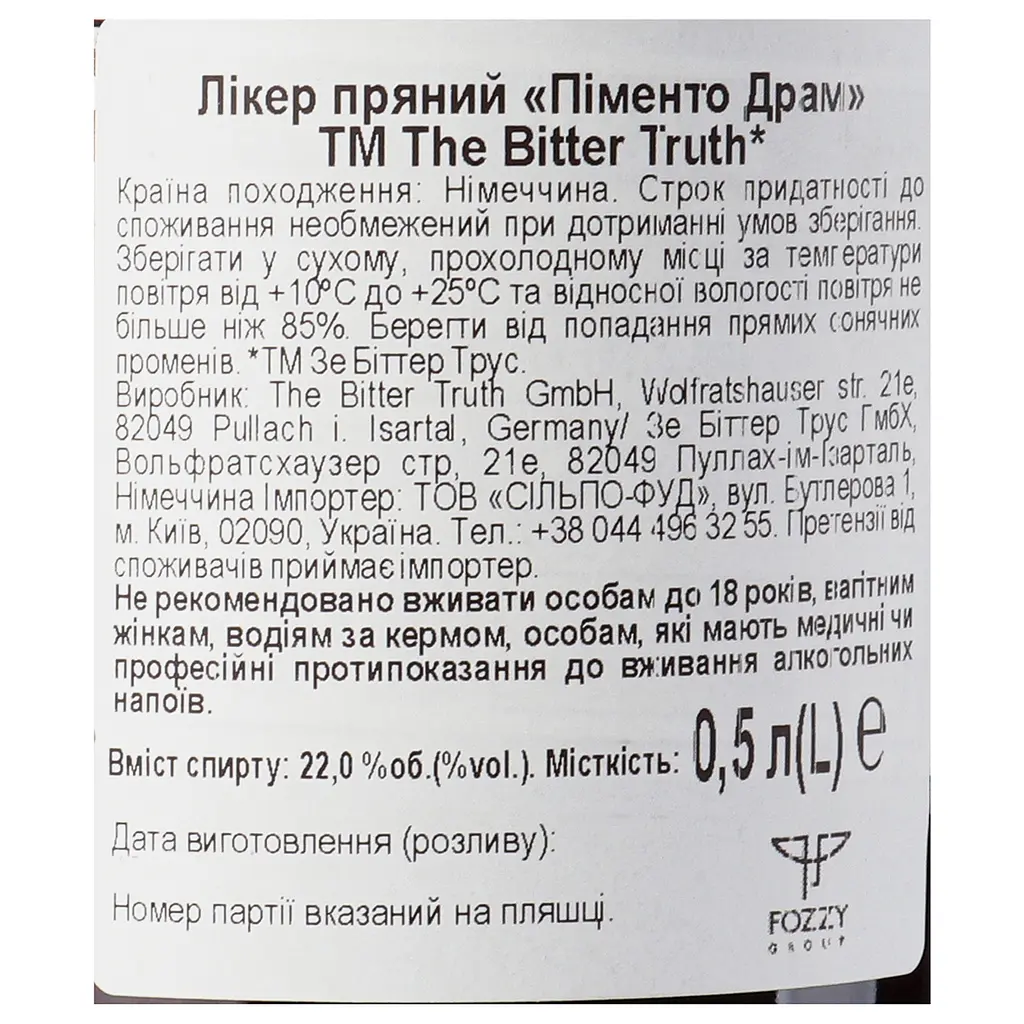 Лікер The Bitter Truth Pimento Dram, 22%, 0,5 л (818715) - фото 5