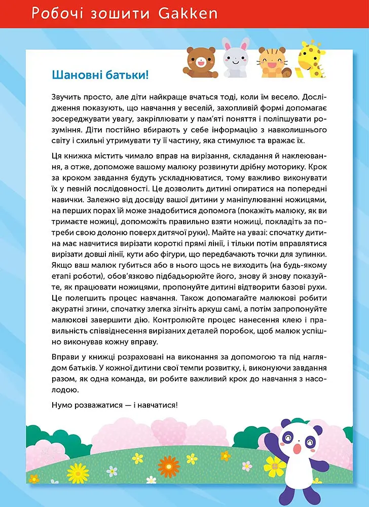 Розумні ігри. Розвиток креативності. 3–5 років + наліпки і багаторазові сторінки для малювання / Gakken - фото 6