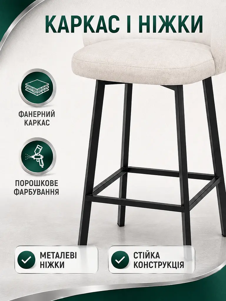 Стілець Страсбург база хокер для барної стійки, висота сидіння 77 см, світло-бежевий (49676367) - фото 6