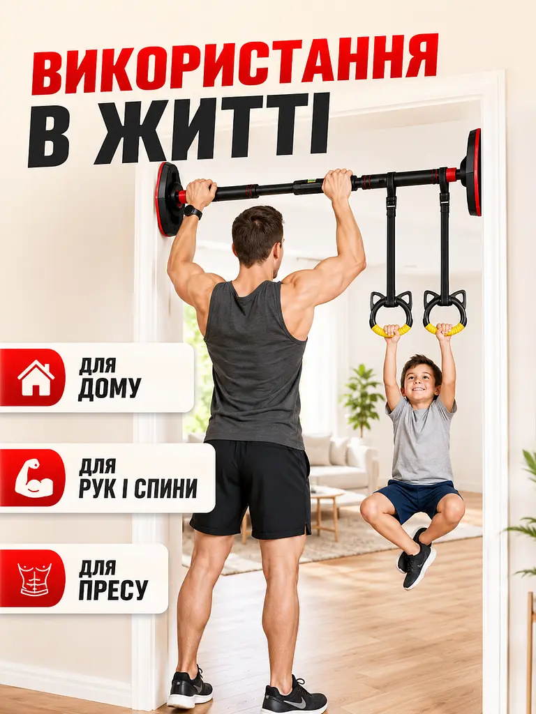 Розсувний турнік 65–100 см з гімнастичними кільцями чорно-червоний (49676070) - фото 4