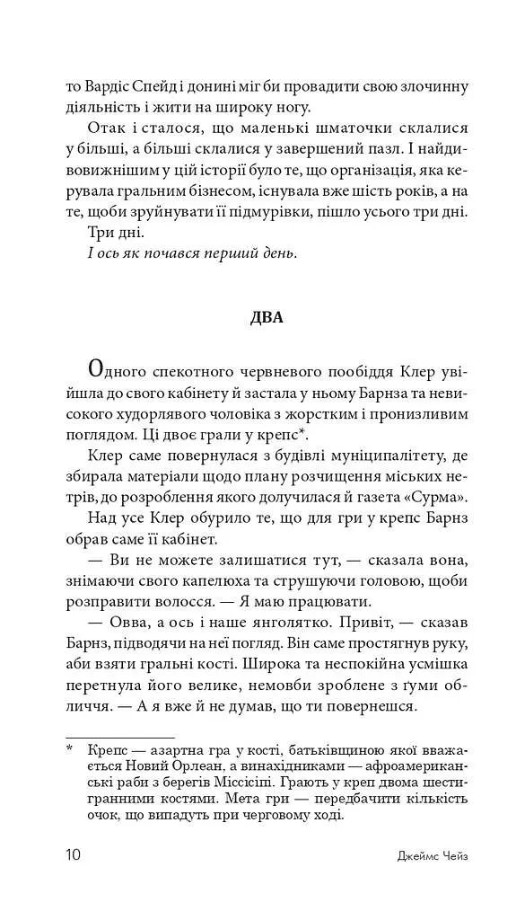 Отак воно й буває - фото 3