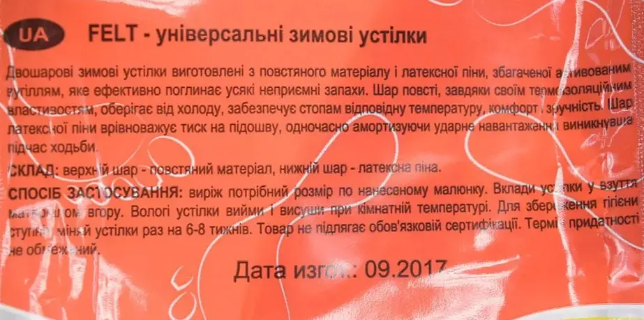Устілки Corbby Felt зимові повстяні з активованим вугіллям, вирізні 35–46 р. - фото 3