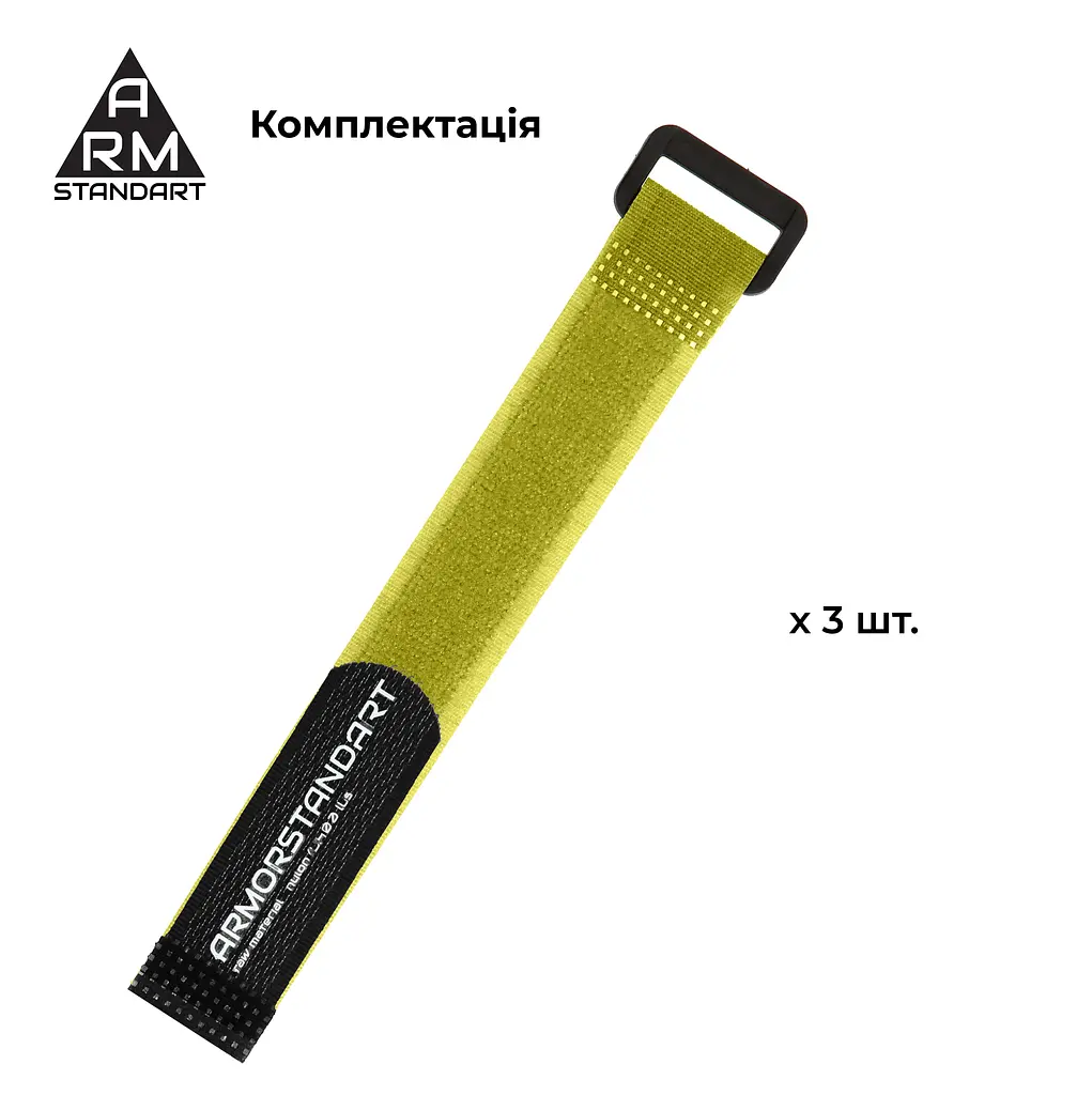 Набір органайзерів-хомутів для кабеля ArmorStandart Rew Pack 3 шт. Yellow (ARM89579) - фото 2