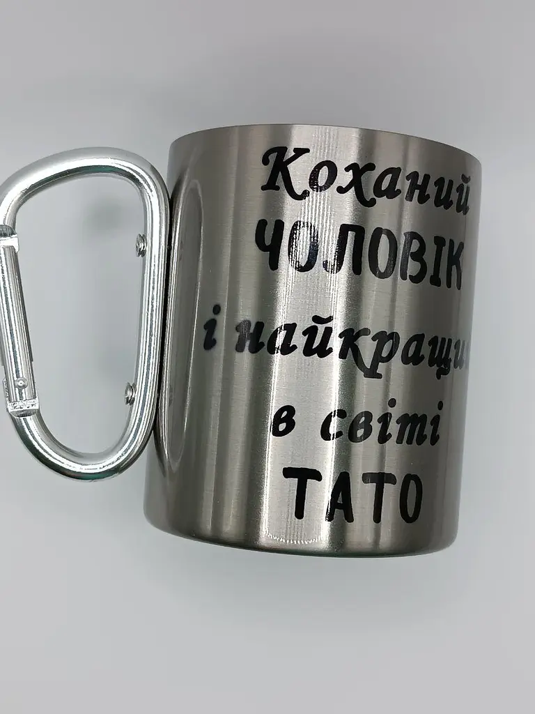 Чашка з дефектом "Коханий чоловік і найкращий в світі тато" - фото 3