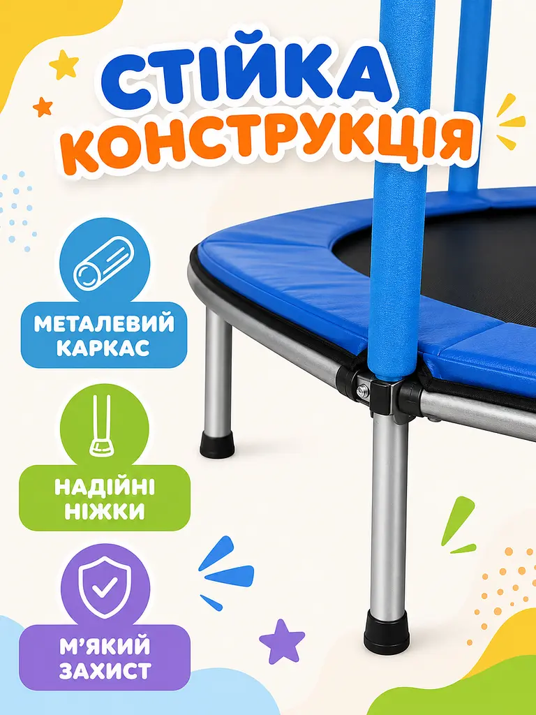 Дитячий каркасний батут із захисною сіткою синій шестикутний до 60 кг (49676210) - фото 2