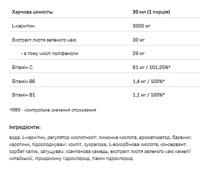 Рідкий жироспалювач Allnutrition L-Carni Orange 1000 мл  - фото 2