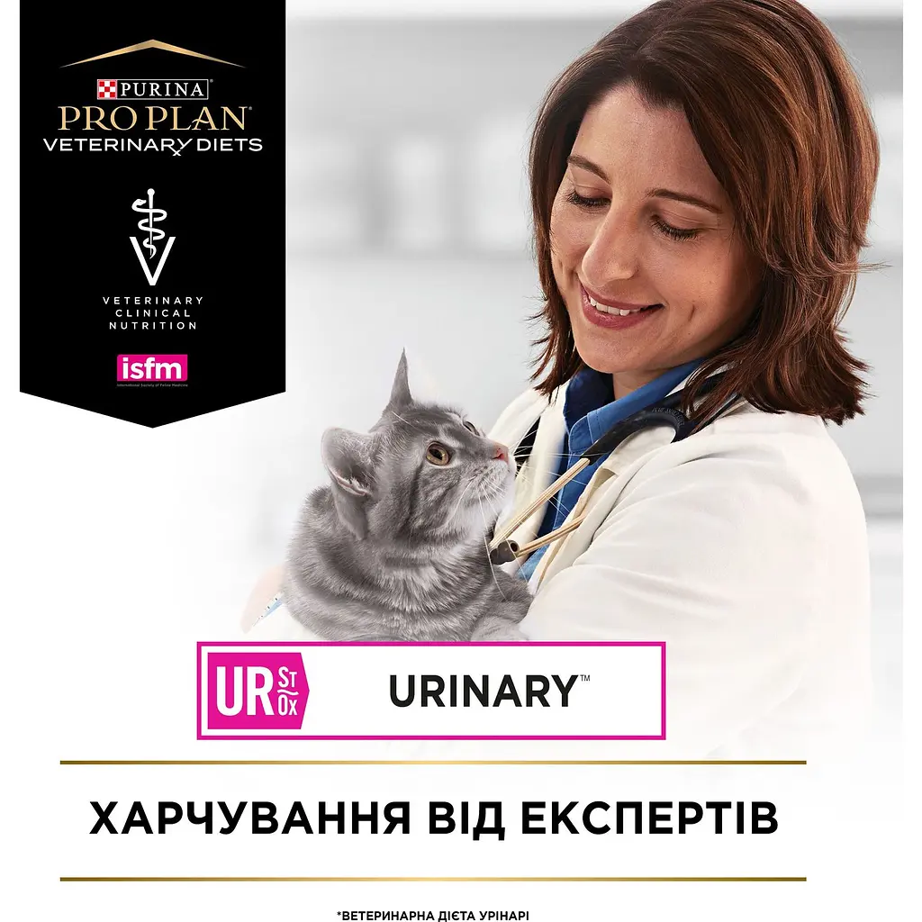 Уцінка. Вологий корм для котів Purina Pro Plan Veterinary Diets UR ST/OX Urinary з лососем 850 г (10 шт. x 85 г) (12308816)  - фото 6