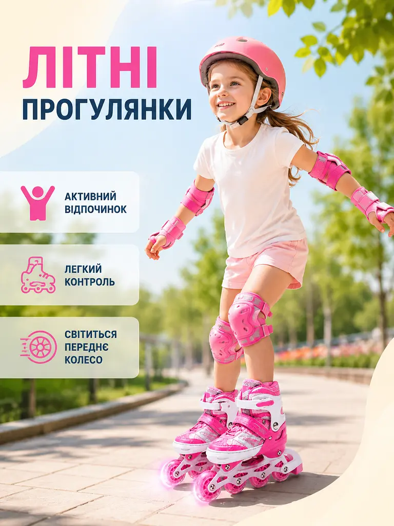 Дитячі ролики та ковзани 2 в 1 35-38 для хлопчика і дівчинки, розсувні рожеві (49676194) - фото 4
