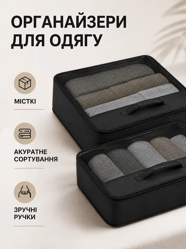 Набір дорожніх органайзерів для валізи 11 в 1 для одягу, взуття та косметики чорний (49676175) - фото 5