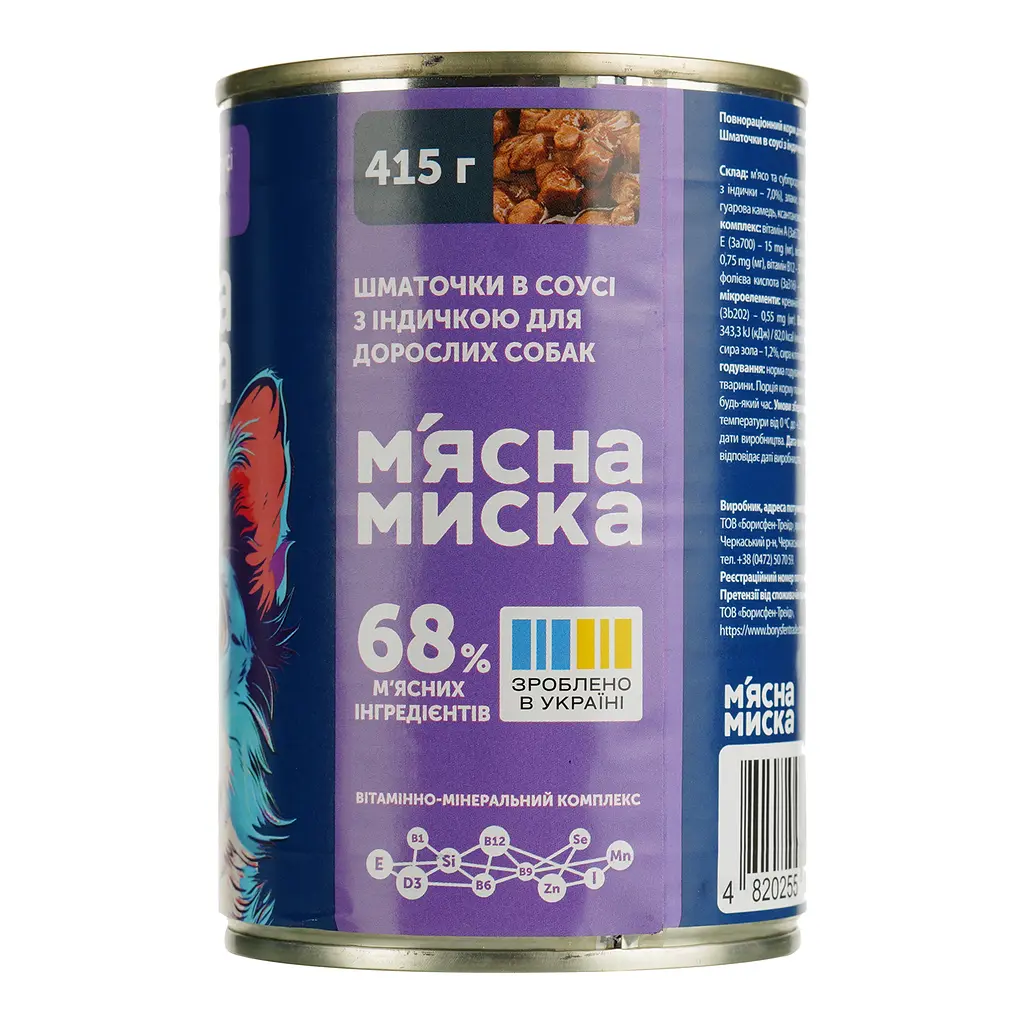 Набір вологого корму для собак М'ясна миска, шматочки в соусі з індичкою 8 шт x 415 г - фото 4