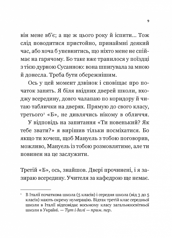 Один проти всіх - фото 4