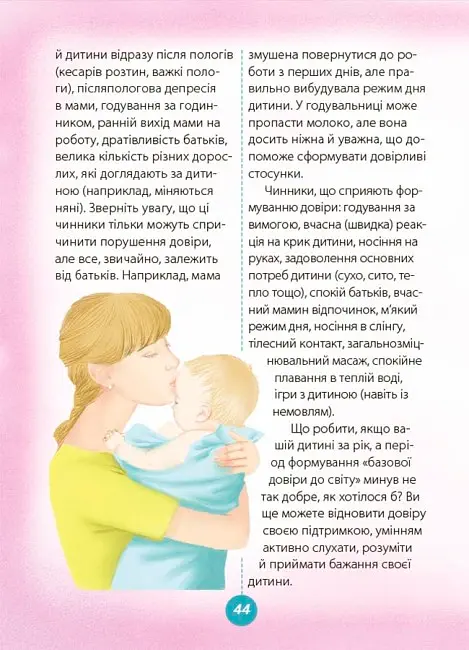 Ігри і казки, які лікують. Книга 2 - Аліна Руденко - фото 7
