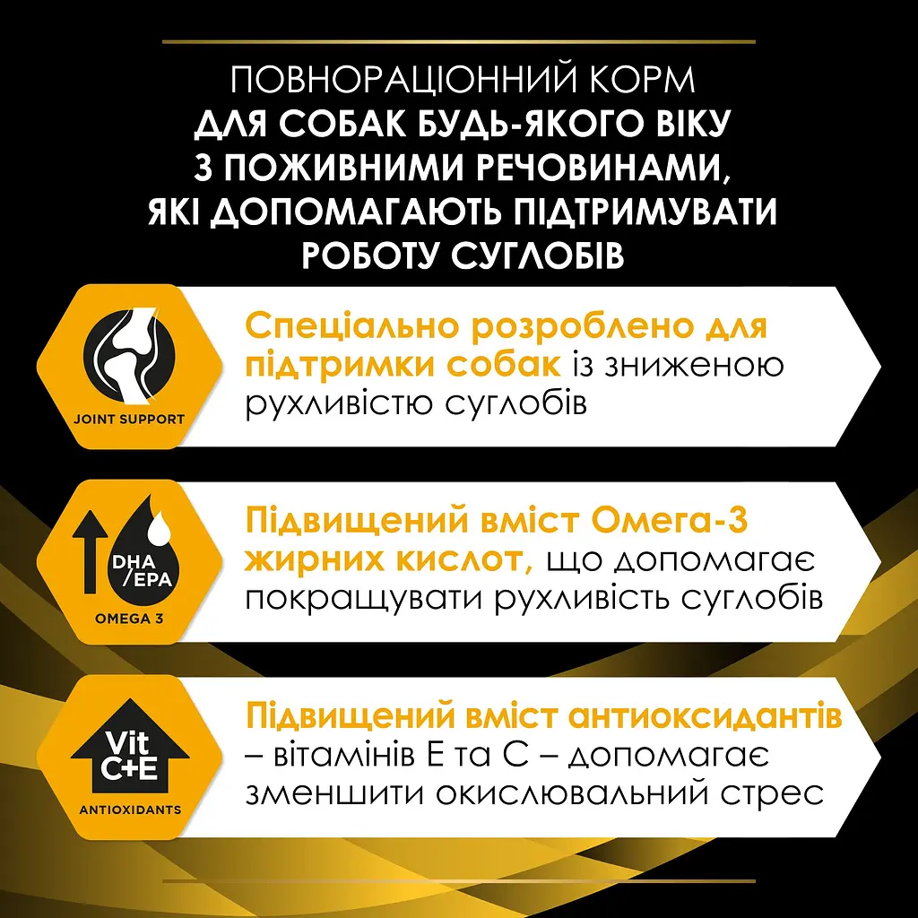 Сухий корм для цуценят, дорослих та собак похилого віку Purina Pro Pla JM Joint Mobility з поживними речовинами, які допомагають підтримувати роботу суглобів 12 кг - фото 7