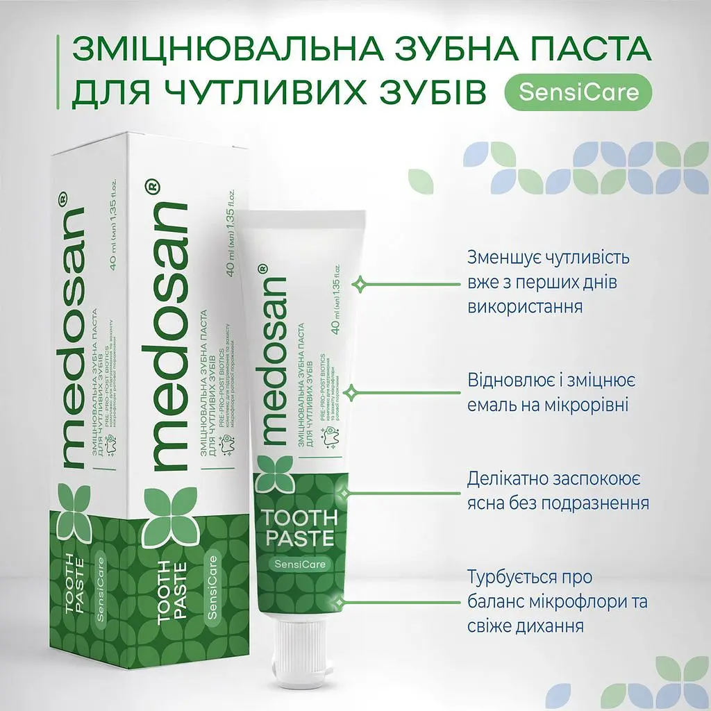Зміцнювальна зубна паста Medosan SensiCare для чутливих зубів 40 мл - фото 4