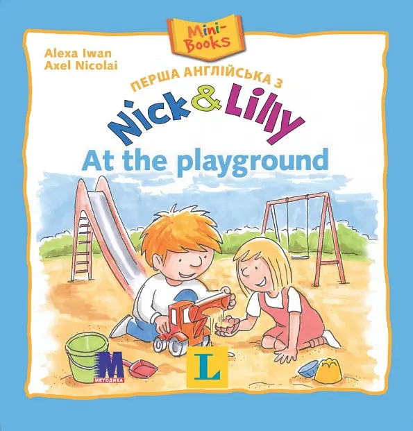 Nick and Lilly - At the playground