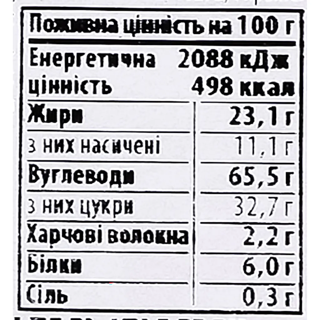 Печиво здобне Delicia Інь-Янь 350 г - фото 3