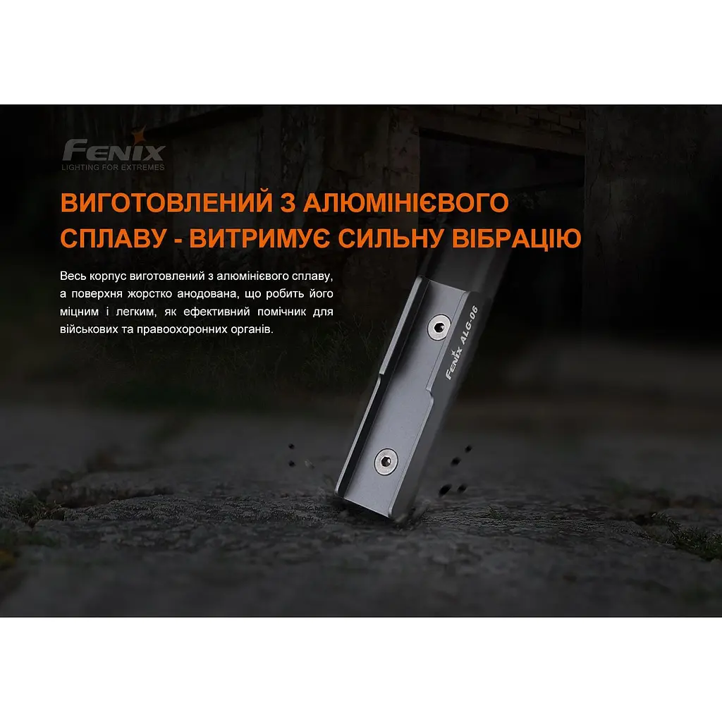 Кріплення на зброю для виносної кнопки Fenix ALG-06 - фото 6