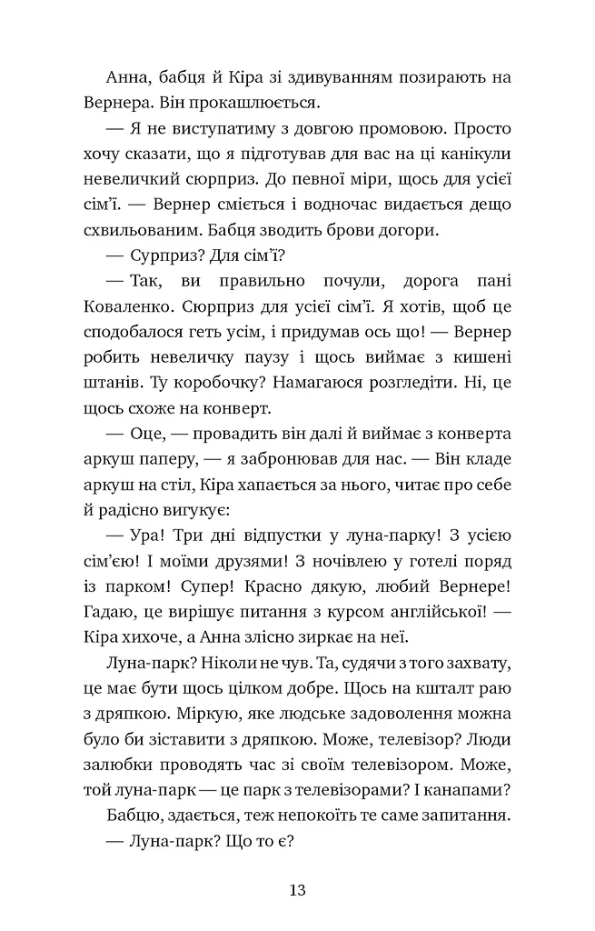 Пригоди кота-детектива. Книга 5. Кіт під прикриттям - фото 10