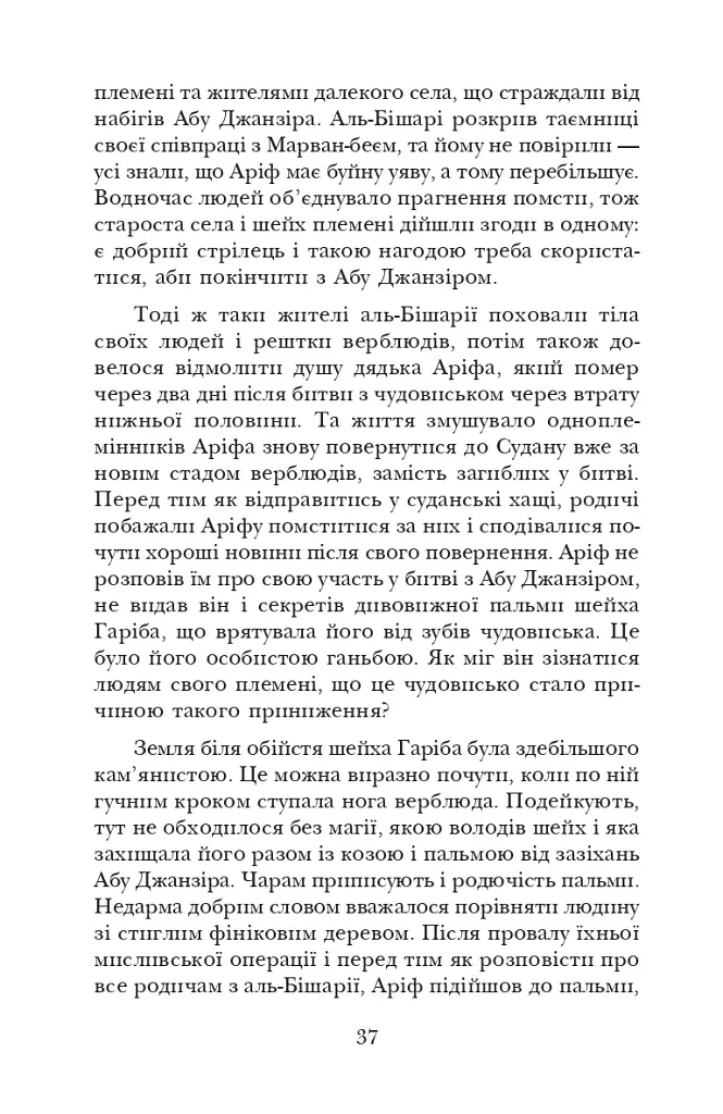 Африканський танець - фото 15