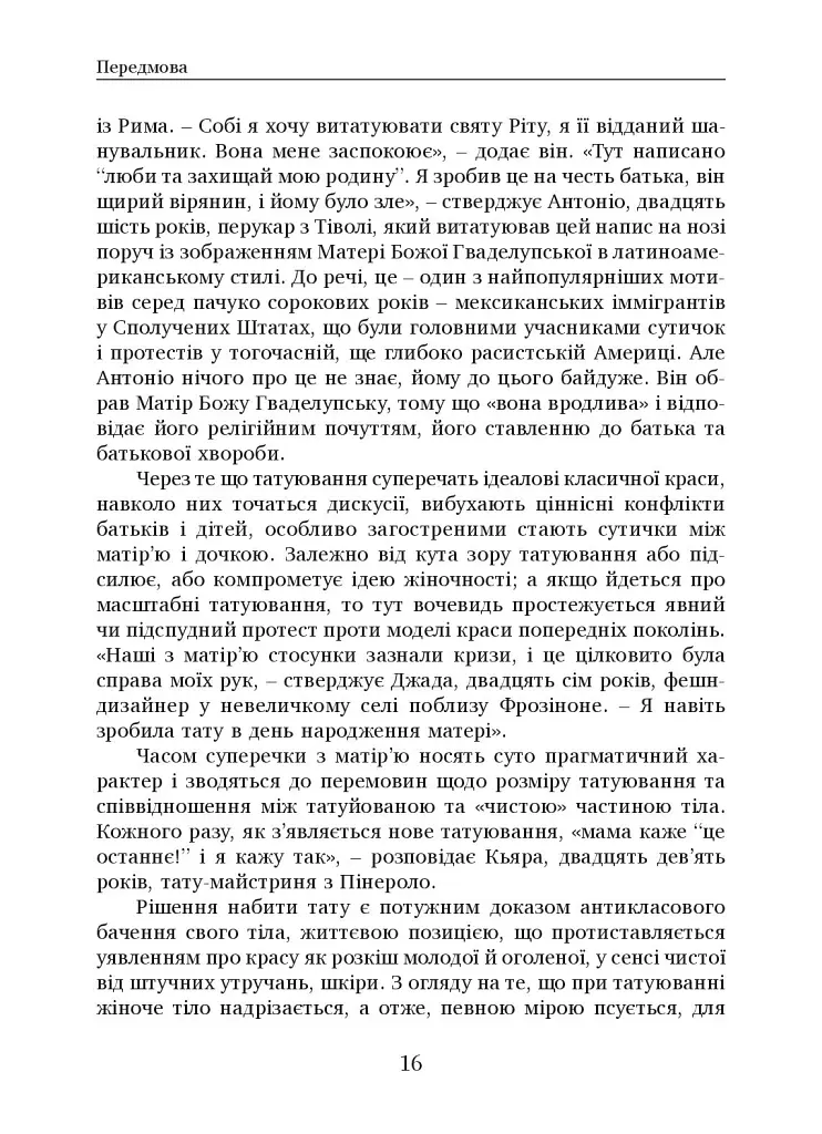 Соціальна історія татуювань - Алессандра Кастеллані - фото 13
