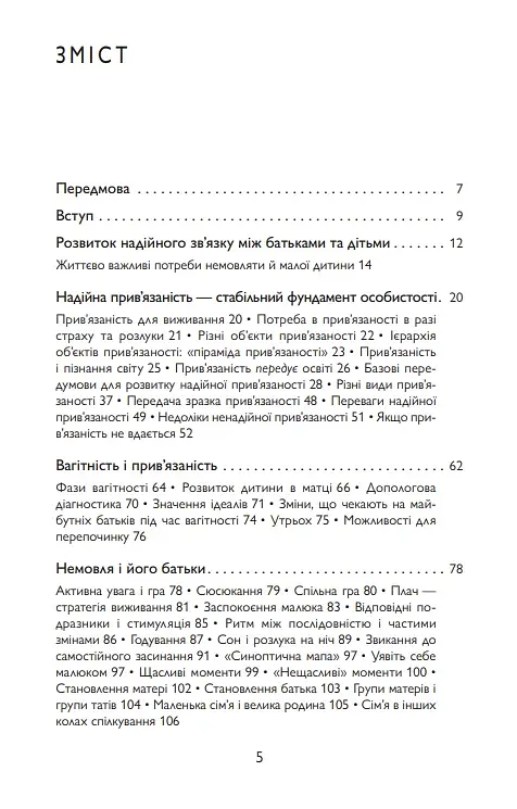 Safe. Надійна освіта для батьків - фото 4