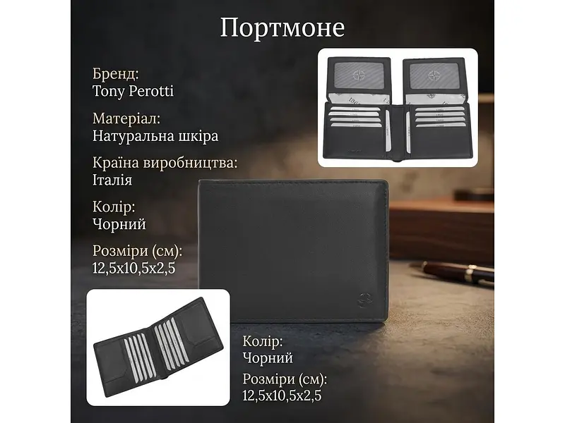 Чоловічий портмоне з натуральної шкіри Cortina 5068 nero Чорне 12,5х10,5х2,5 см TONY PEROTTI acs0032347 - фото 3