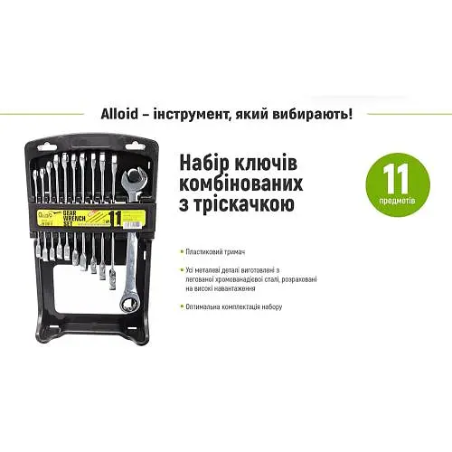 Набір ключів Alloid тріскачка 11 предметів 8,9,10,11,12,13,14,15,16,17,19 мм (НК-2081-11) - фото 3