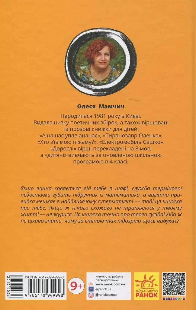 Іванна і ванна - фото 2