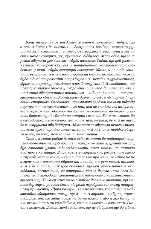 Високий замок. Шпиталь преображення. Людина з Марса. Ранні оповідання. Юнацькі вірші. Книга 5 - фото 8