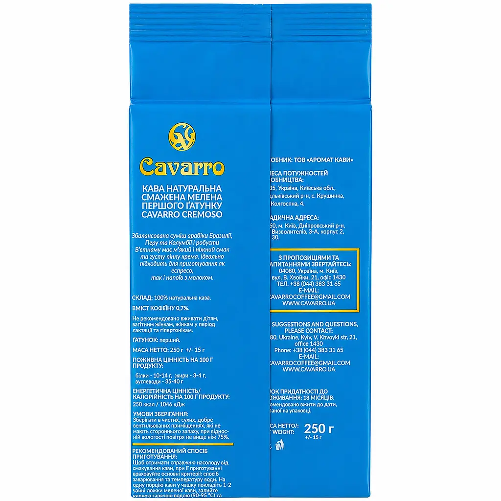 Кава смажена фірмова Cavarro Cremoso 250 г - фото 4