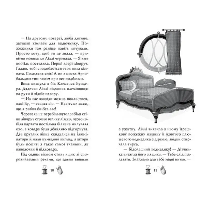 Книга Чарівне взуття від Ліллі. На крилах мрій. Книга 3 - Уш Лун Видавництво РМ (9786178248970) - фото 4