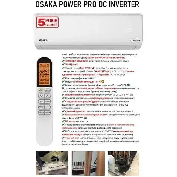 Спліт-система Osaka STVP-18HH - фото 6