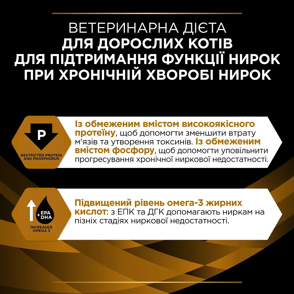 Вологий корм для кішок Purina Pro Plan Veterinary Diets NF Renal Function Advanced Care При патології нирок З лососем 10 x 85 г (7613287873699) - фото 7