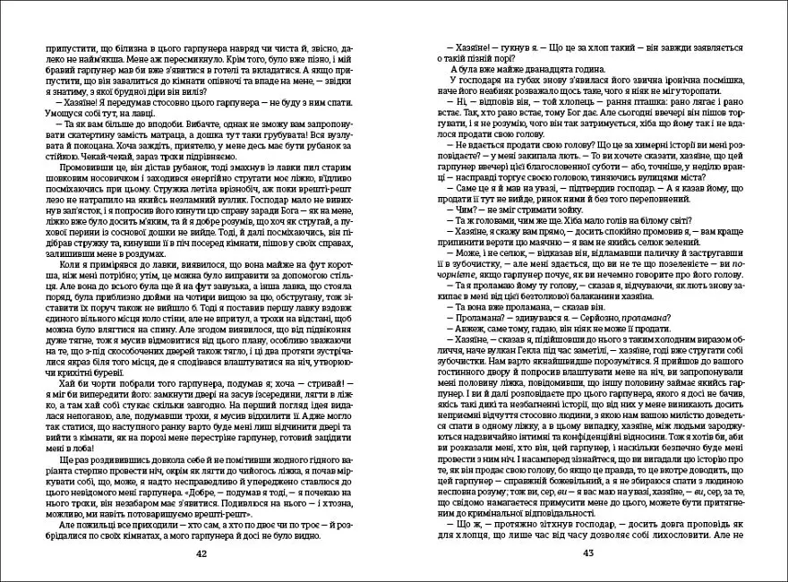 Книга "Мобі Дік, або Білий кит" Автор Герман Мелвілл - фото 7