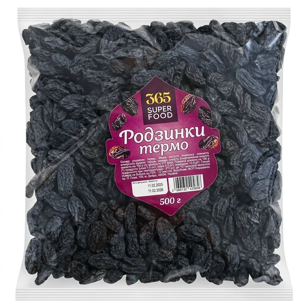 Родзинки 365 Super Food темні термо 500 г
