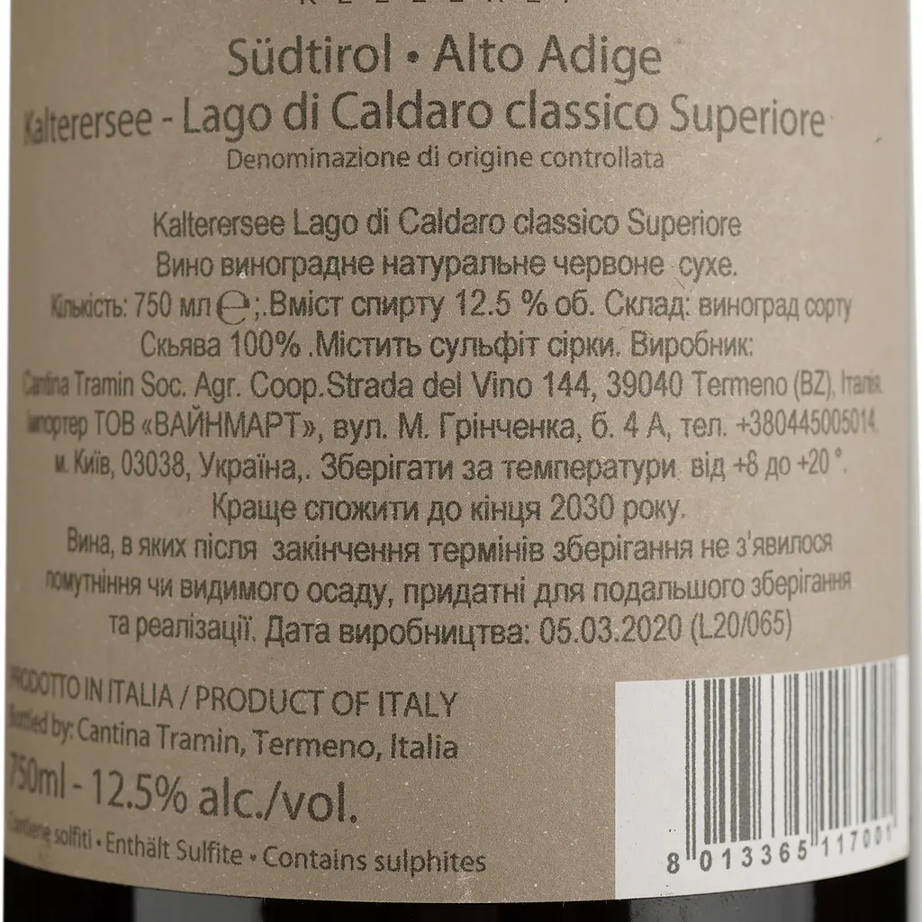 Вино Tramin Kalterersee Lago di Caldaro Classio Superiore, червоне, сухе, 0,75 л - фото 4