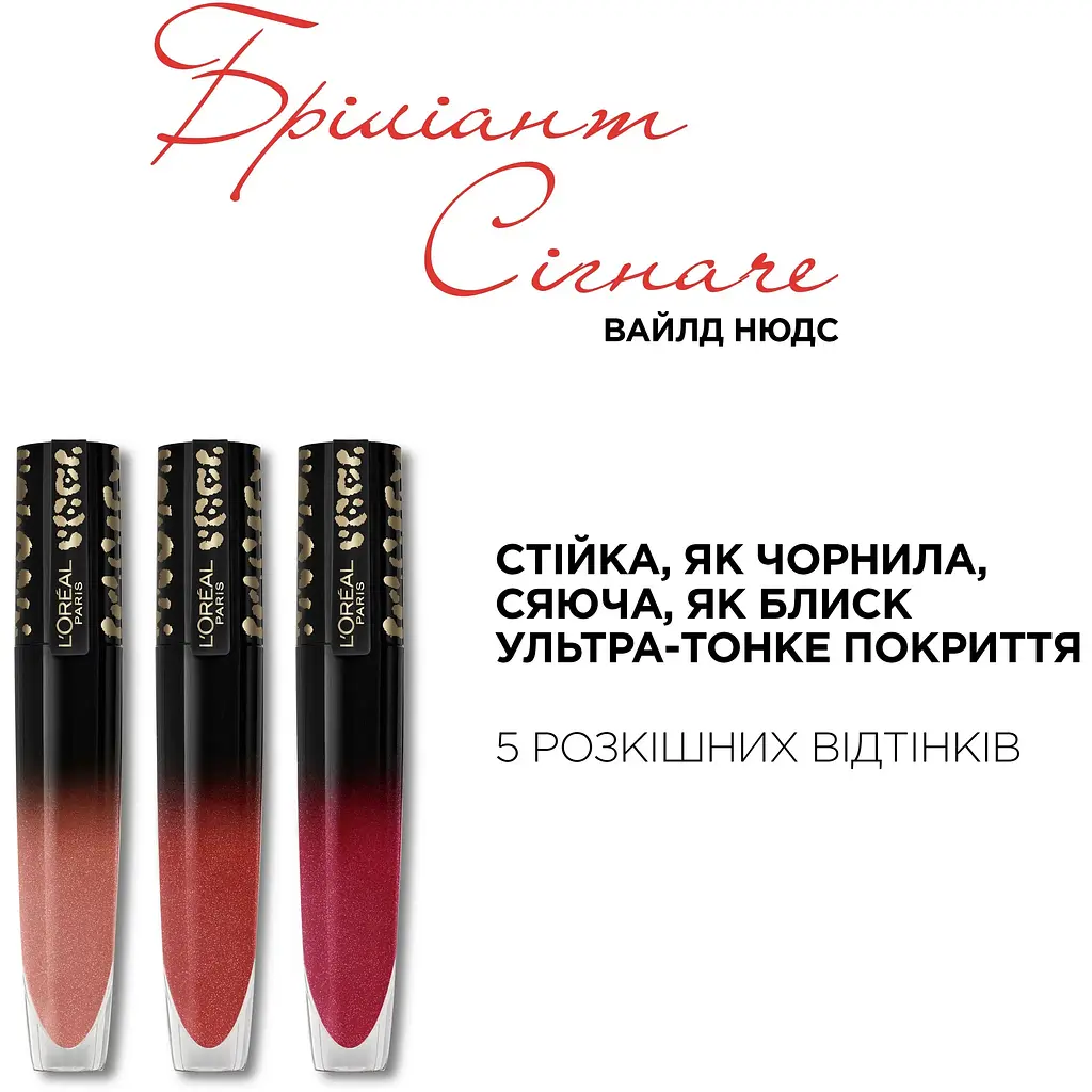 Помада-тинт L’Oreal Paris Brilliant Signature Wild оттенок 317, 6.4 мл (AA105100) - фото 4