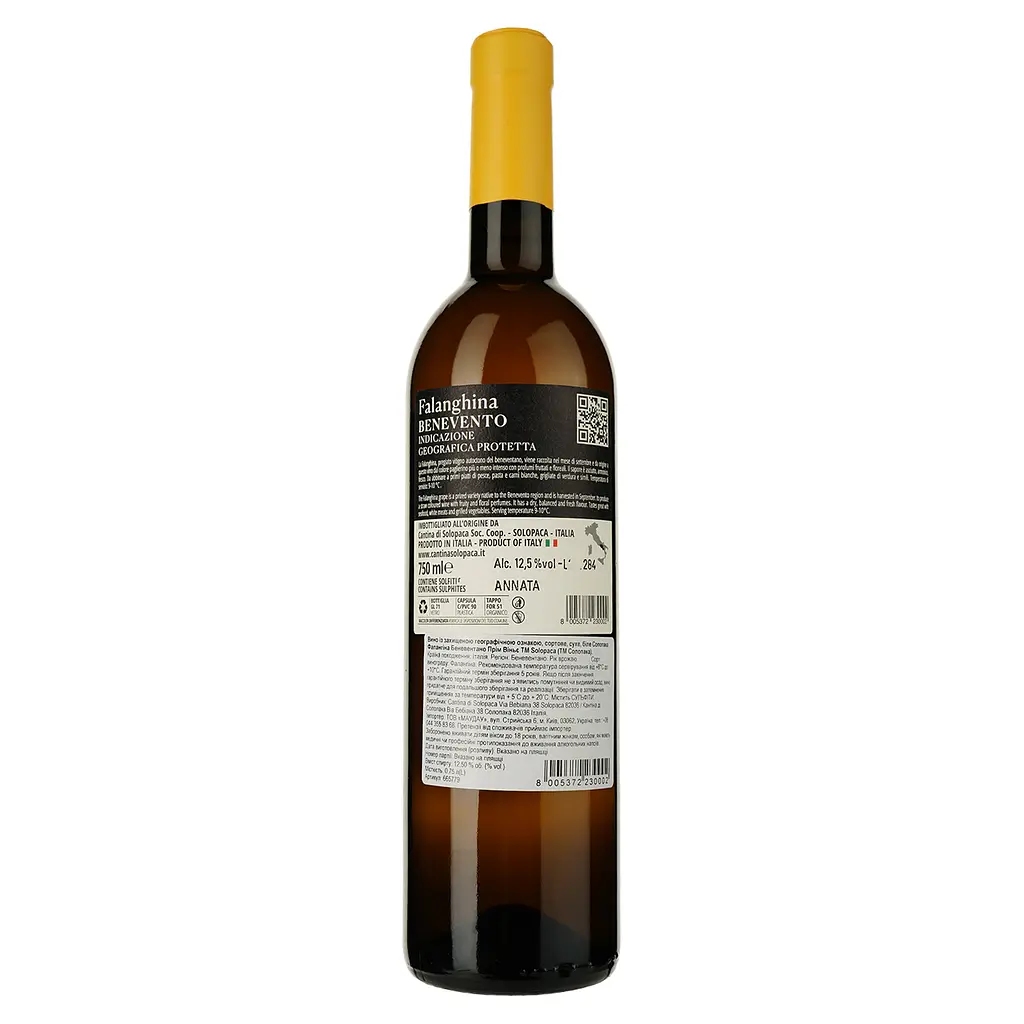 Вино Solopaca Falanghina Beneventano IGP Prime Vigne біле сухе 0.75 л - фото 2