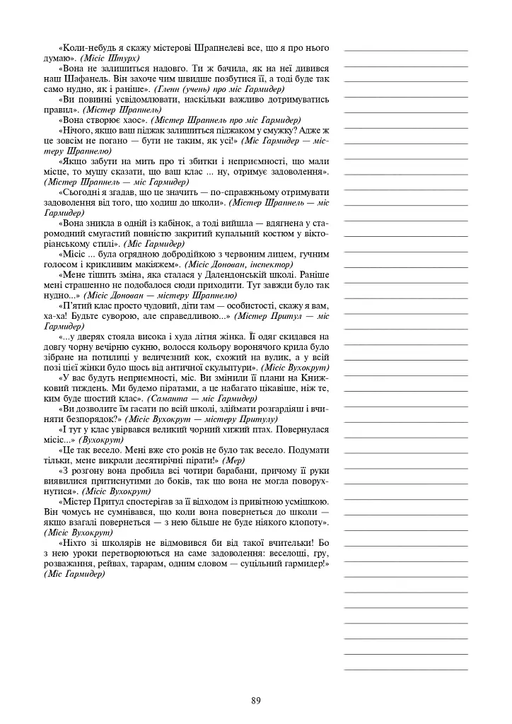 Мировая литература. 5 класс. Пособие для учителя - фото 9