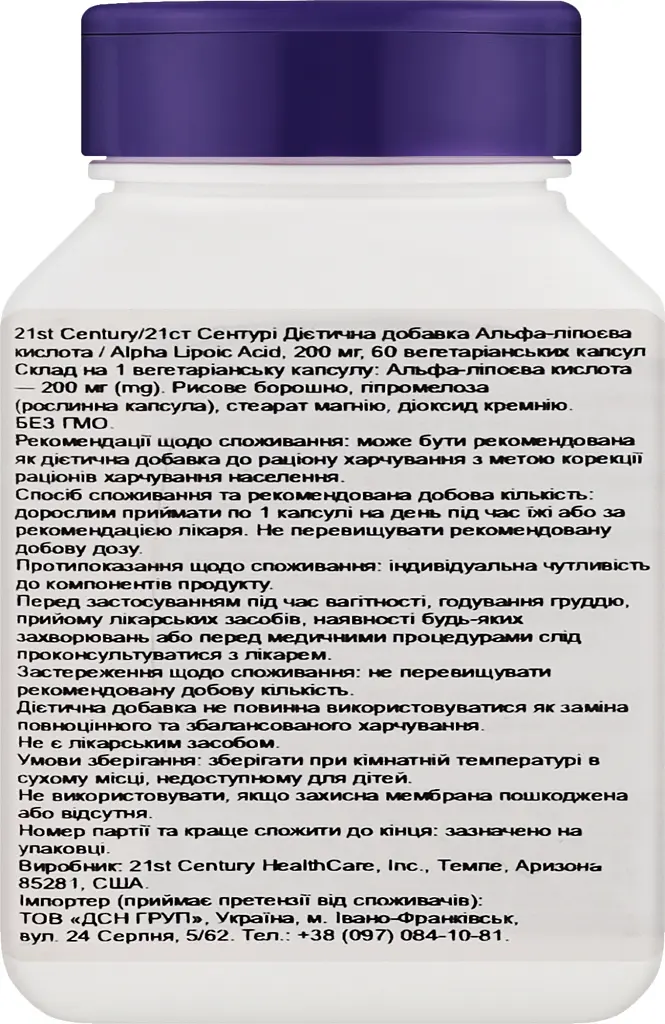 Дієтична добавка Альфа-ліпоєва кислота 21st Century Alpha Lipoic Acid 200 мг - фото 2