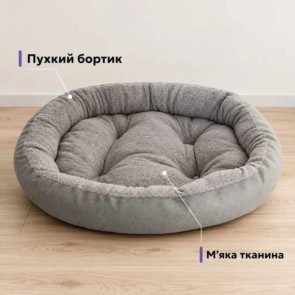 Лежанка овальна для собак і котів - м'який поліестер, тепле затишне гніздо - фото 4